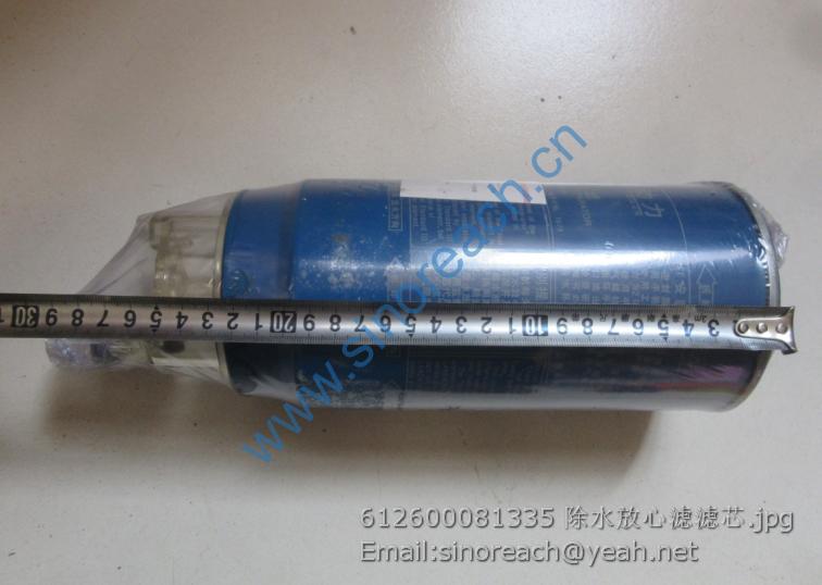 612600081335 除水放心滤滤芯