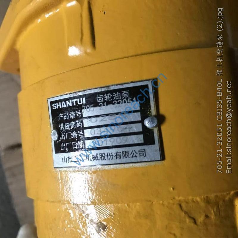 705-21-32051 CBJ35-B40L 推土机变速泵 (2)
