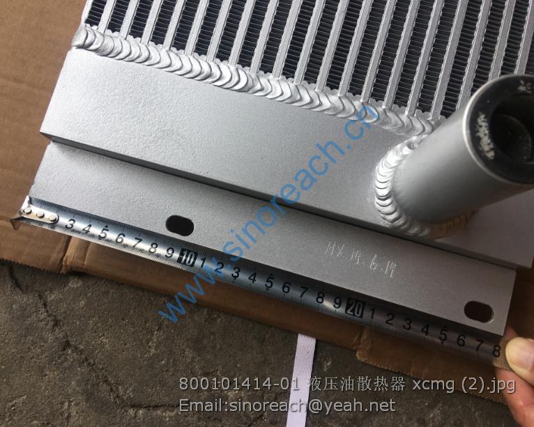 800101414-01 液压油散热器 xcmg (2)