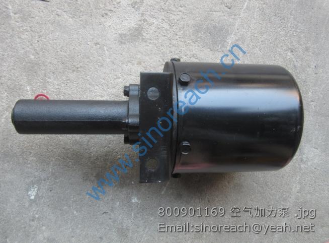 800901169 空气加力泵