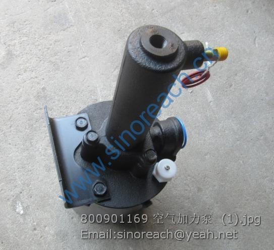 800901169 空气加力泵 (1)