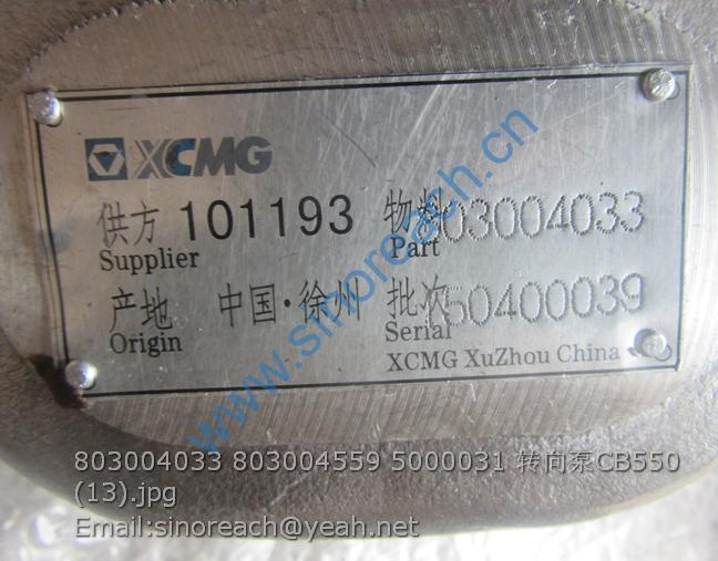 803004033 803004559 5000031 转向泵CB550 (13)