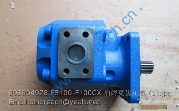 803004078 P5100-F100CX 泊姆克齿轮泵 (1)