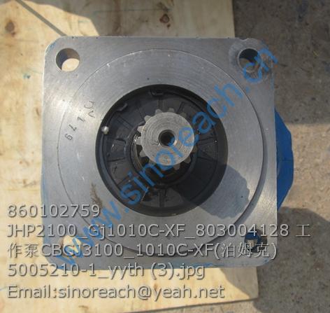 860102759 JHP2100_Gj1010C-XF_803004128 工作泵CBGJ3100_1010C-XF(泊姆克) 5005210-1_yyth (3)