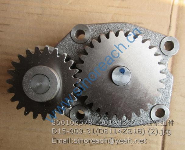 860106578 L00190226 机油泵组件 D15-000-31(D6114ZG1B) (2)