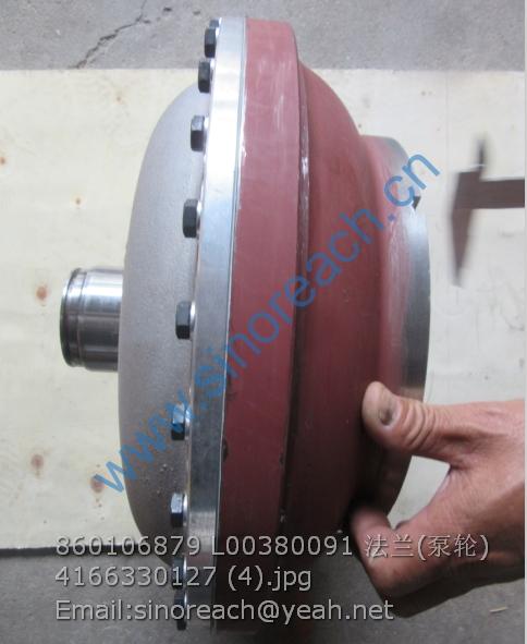 860106879 L00380091 法兰(泵轮) 4166330127 (4)