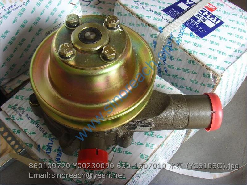 860109770 Y00230090 630-1307010 水泵 (YC6108G)