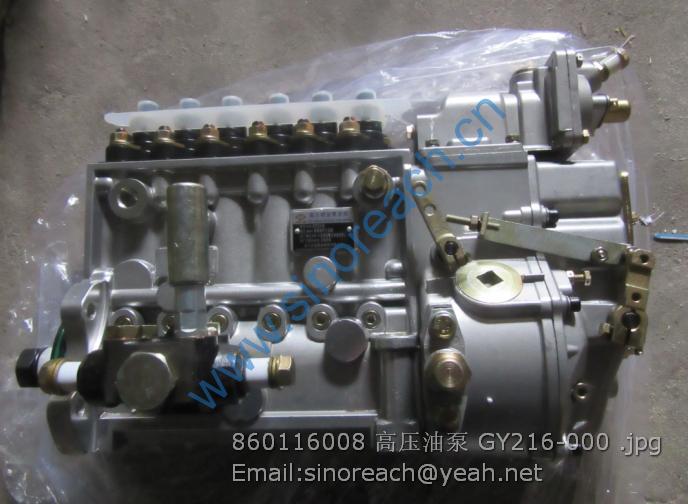 860116008 高压油泵 GY216-000