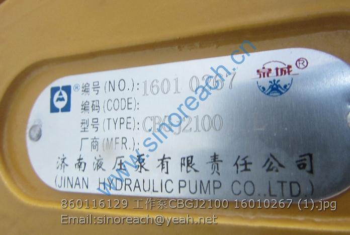 860116129 工作泵CBGJ2100 16010267 (1)