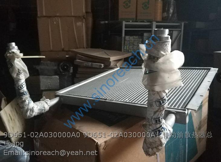 9D651-02A030000A0 9D651-02A030000A1 传动油散热器总成