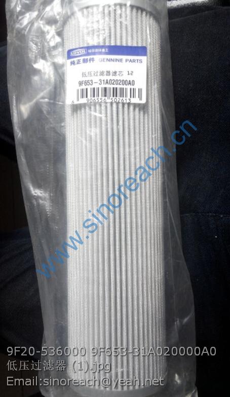 9F20-536000 9F653-31A020000A0 低压过滤器 (1)