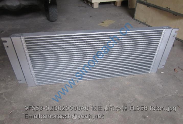 9F653-02D020000A0 液压油散热器 FL958 foton