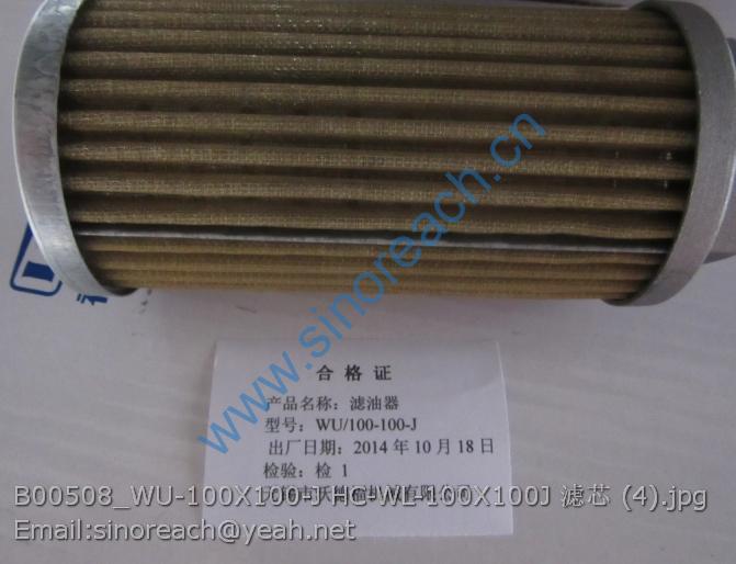 B00508_WU-100X100-J HC-WL-100X100J 滤芯 (4)