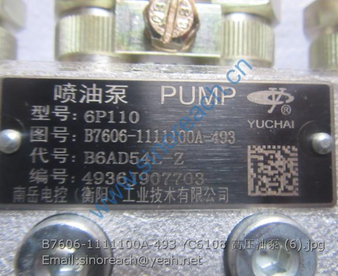 B7606-1111100A-493 YC6108 高压油泵 (6)