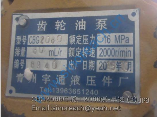 CBG2080C 厦工2080泵-单键 (3)