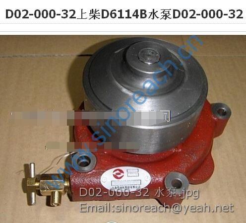 D02-000-32 水泵