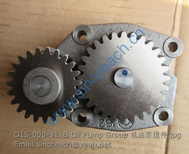 D15-000-31_B Oil Pump Group 机油泵组件