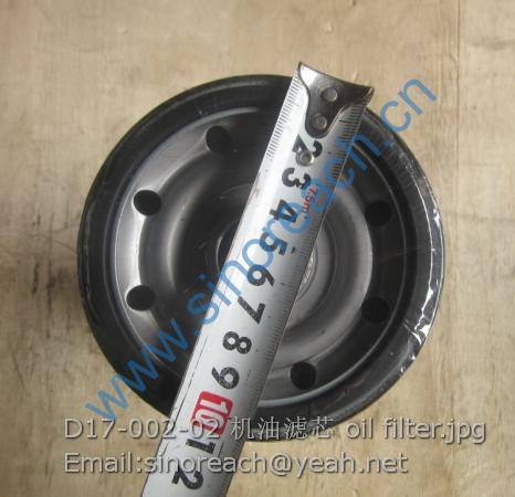 D17-002-02 机油滤芯 oil filter