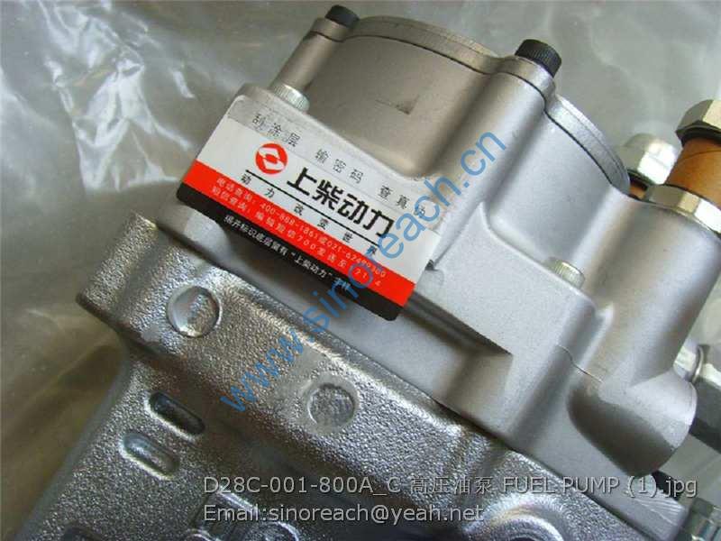 D28C-001-800A_C 高压油泵 FUEL PUMP (1)
