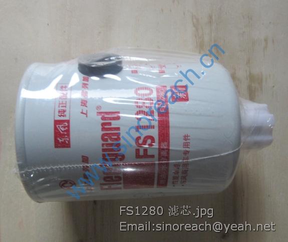 FS1280 滤芯