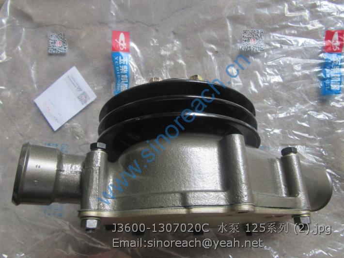 J3600-1307020C 水泵 125系列 (2)