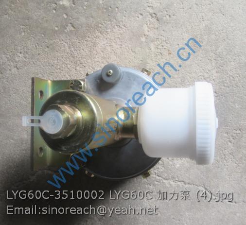 LYG60C-3510002 LYG60C 加力泵 (4)