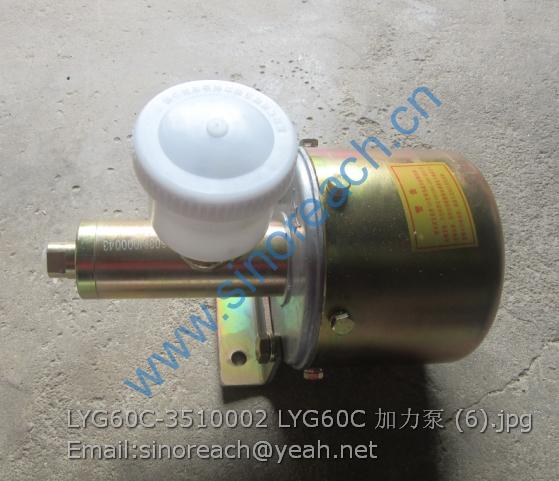 LYG60C-3510002 LYG60C 加力泵 (6)