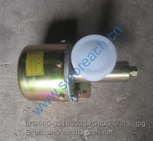 LYG60C-3510002 LYG60C 加力泵