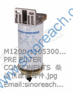 M1200-1105300-937 PRE FILTER COMPONENTS 柴油预滤器部件