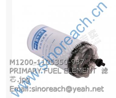 M1200-1105350-937 PRIMARY FUEL ELEMENT 滤芯