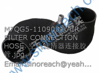 M7QG5-1109001 AIR FILTER CONNECTION HOSE 空气滤清器连接胶管