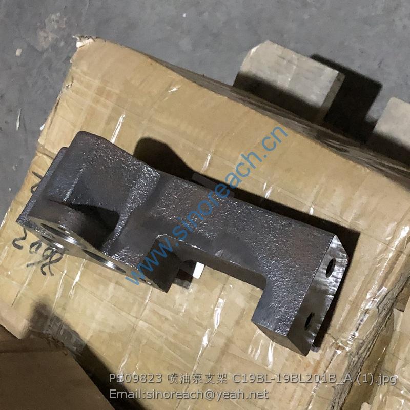 PS09823 喷油泵支架 C19BL-19BL201B_A (1)