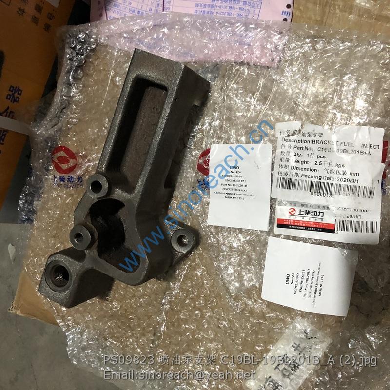 PS09823 喷油泵支架 C19BL-19BL201B_A (2)
