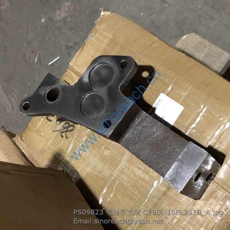 PS09823 喷油泵支架 C19BL-19BL201B_A
