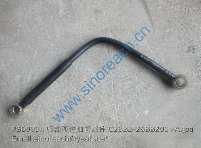 PS09954 喷油泵进油管部件 C26BB-26BB201+A