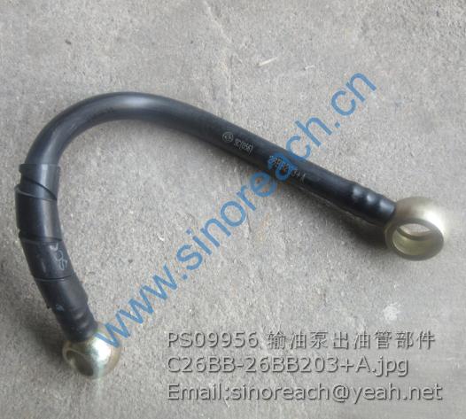 PS09956 输油泵出油管部件 C26BB-26BB203+A