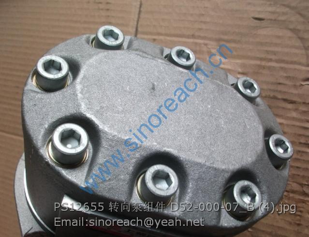 PS12655 转向泵组件 D52-000-07_B (4)