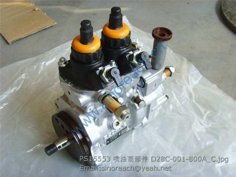 PS15553 喷油泵部件 D28C-001-800A_C