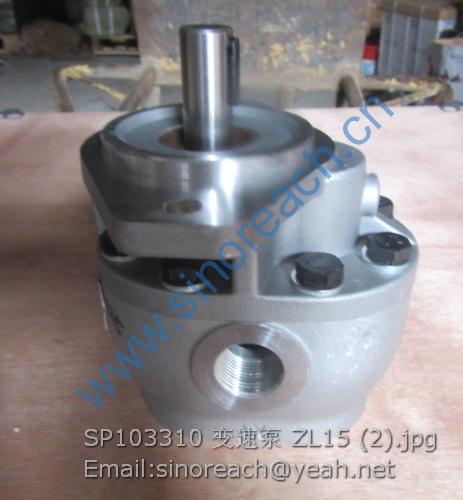 SP103310 变速泵 ZL15 (2)