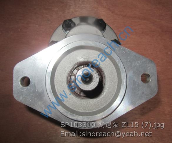 SP103310 变速泵 ZL15 (7)