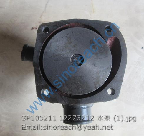 SP105211 12273212 水泵 (1)