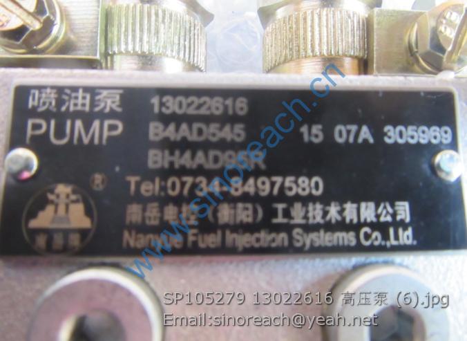 SP105279 13022616 高压泵 (6)