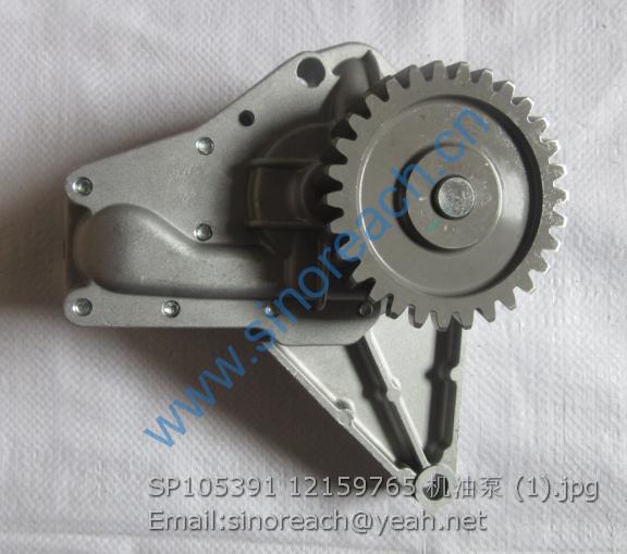 SP105391 12159765 机油泵 (1)
