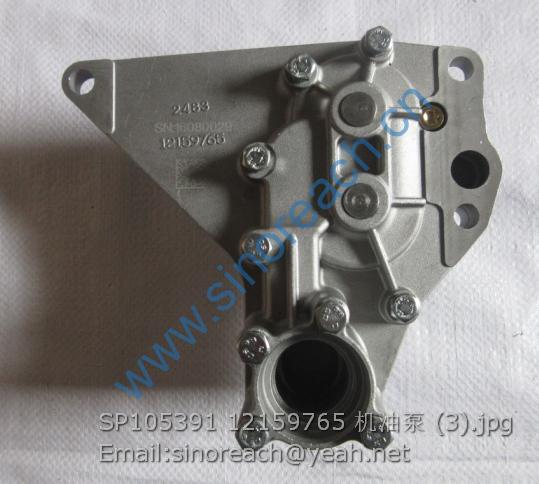 SP105391 12159765 机油泵 (3)