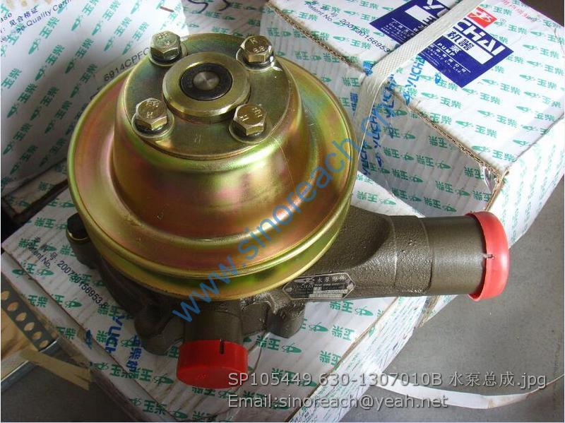 SP105449 630-1307010B 水泵总成