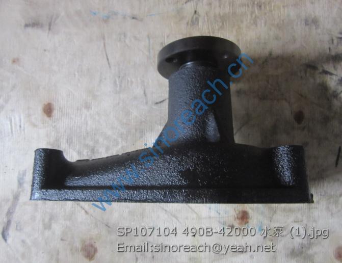 SP107104 490B-42000 水泵 (1)