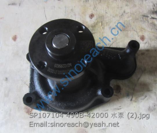 SP107104 490B-42000 水泵 (2)