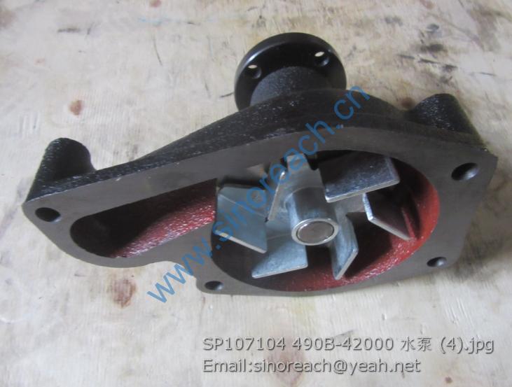 SP107104 490B-42000 水泵 (4)