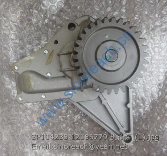 SP114235 12166779 机油泵 (1)