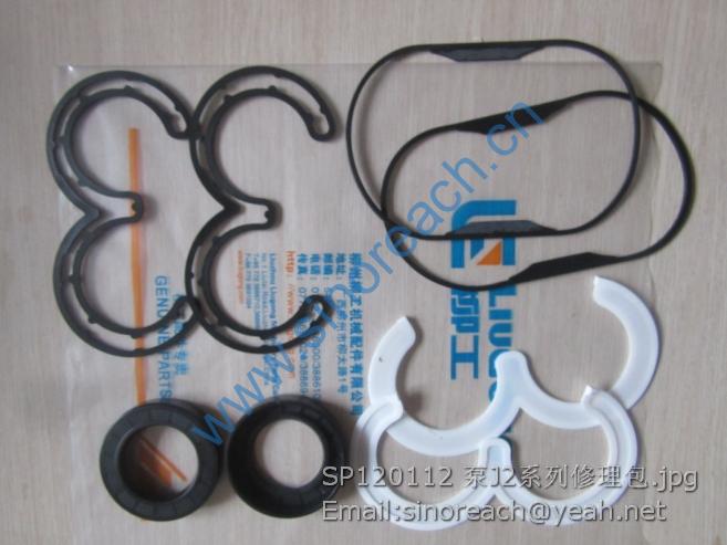 SP120112 泵J2系列修理包